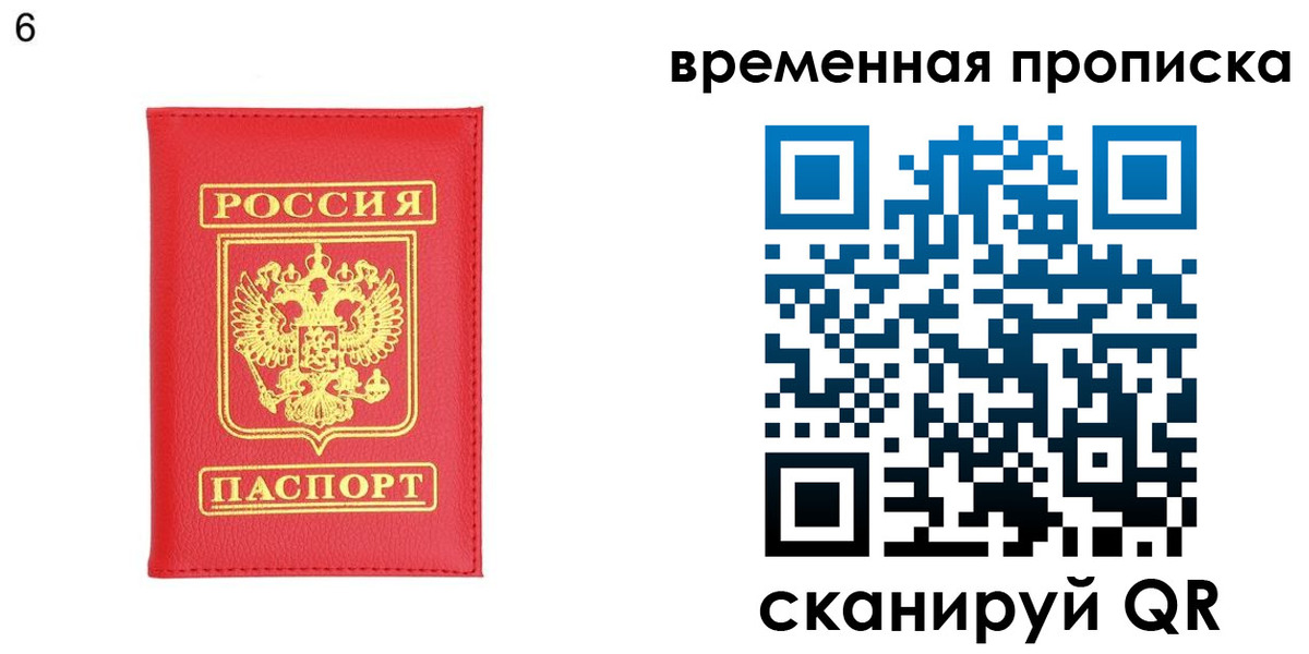 прописка для школы в Сыктывкаре