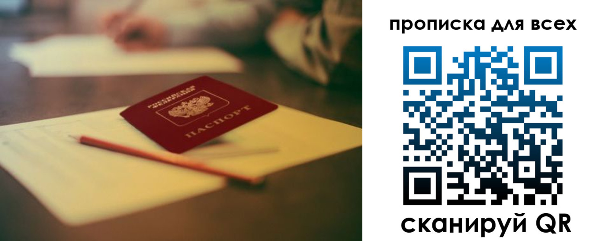 прописка гарантия в Сыктывкаре