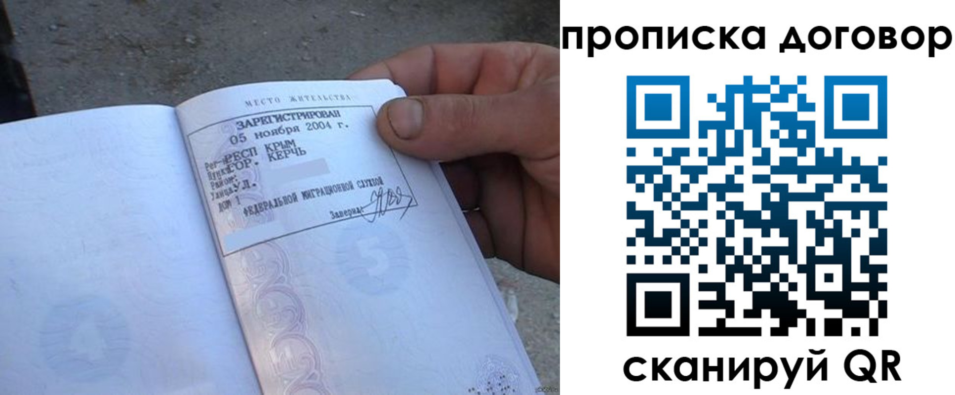 временная регистрация в Сыктывкаре