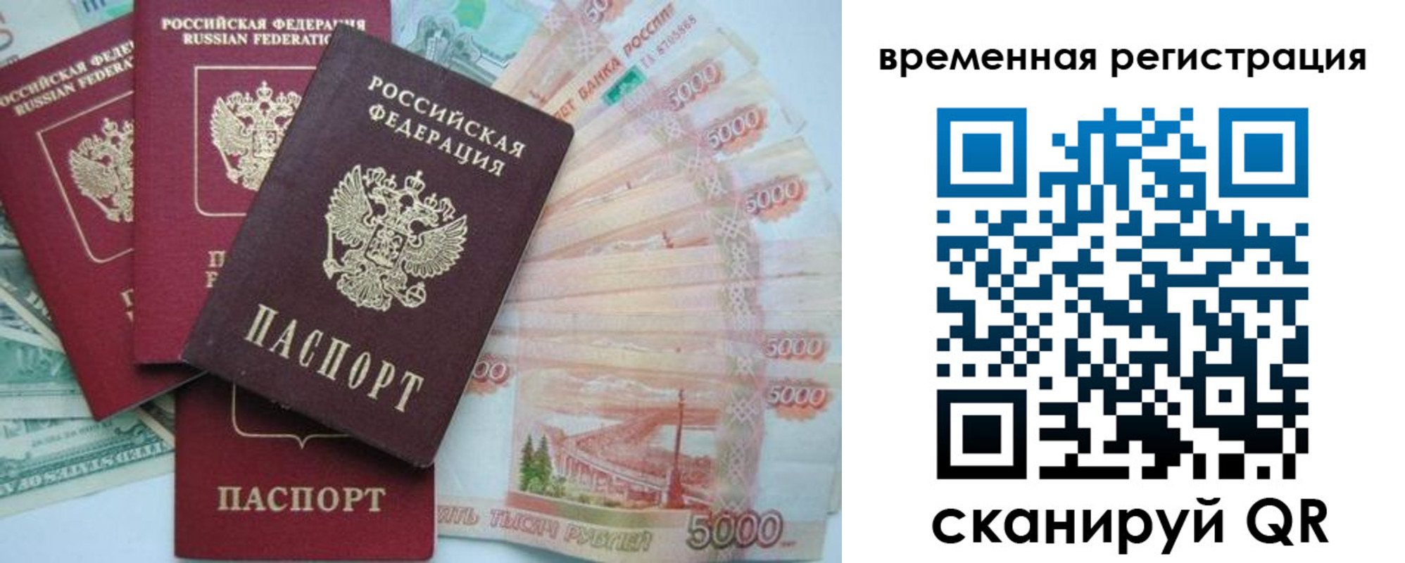 прописка 2025 в Сыктывкаре