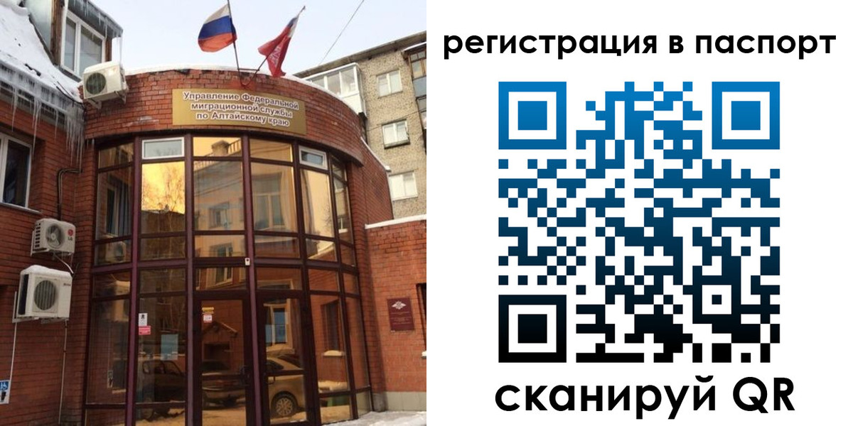 где прописаться в Сыктывкаре