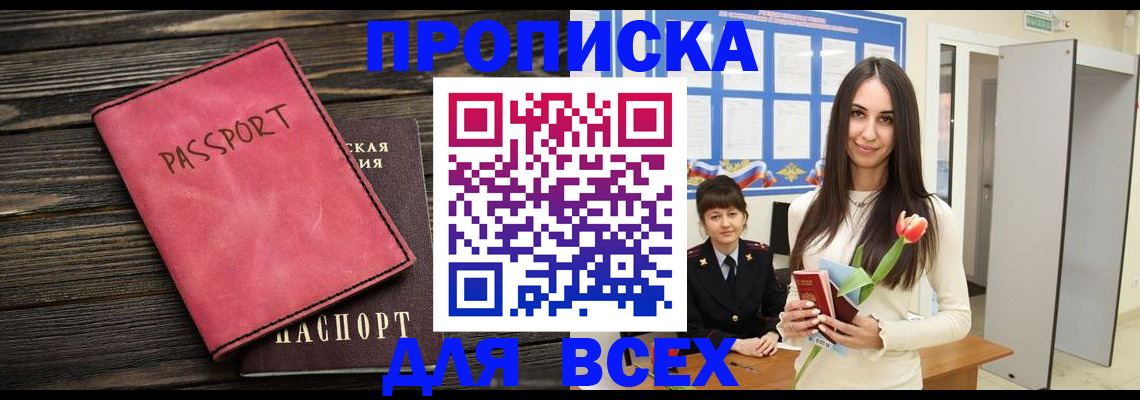 временная регистрация 2025 в Сыктывкаре